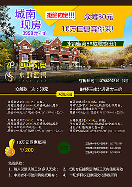 眾籌