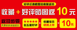 淘宝天猫好评返现