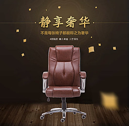 办公椅详情家居适合
