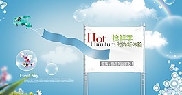 卡通淘宝海报