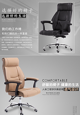 办公椅详情