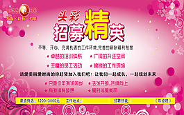 頭彩招聘