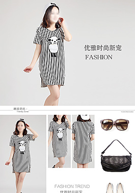 淘寶女裝詳情頁(yè)