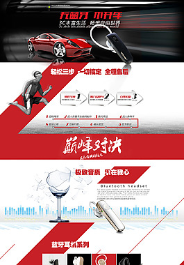 藍(lán)牙首頁(yè)設(shè)計(jì)