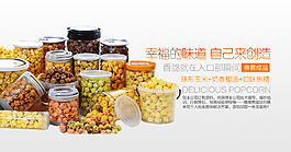 爆米花海報