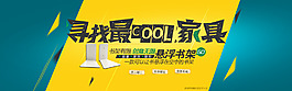 家具海報