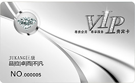 高檔VIP貴賓卡