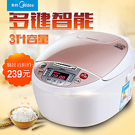 主图淘宝电饭煲小波