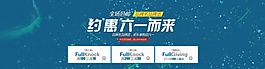 約惠六一