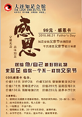 父親節(jié)感恩優(yōu)惠活動展架海報