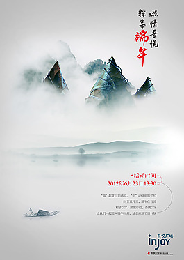 中國風(fēng)端午節(jié)