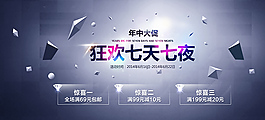年終狂歡