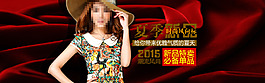 夏季女裝連衣裙全屏海報