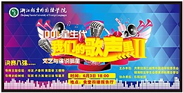 我們的歌聲里
