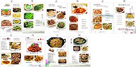 菜譜畫冊(cè)設(shè)計(jì)