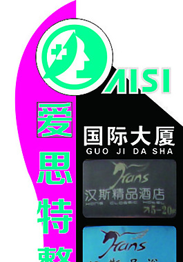 不銹鋼發光導視立牌