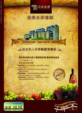 房地產(chǎn)廣告