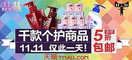 淘宝天猫广告PSD素材