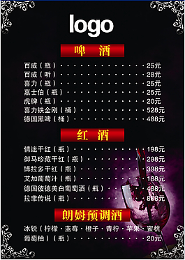 價(jià)目表