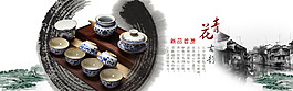 淘宝全屏茶具海报