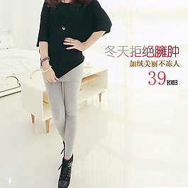 淘寶女裝海報(bào)