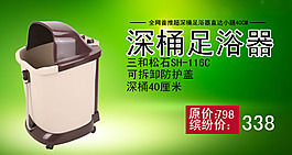 淘寶電器海報(bào)