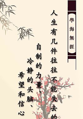 學(xué)海無涯