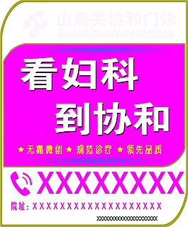 医院广告