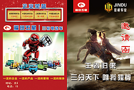 邀請(qǐng)函