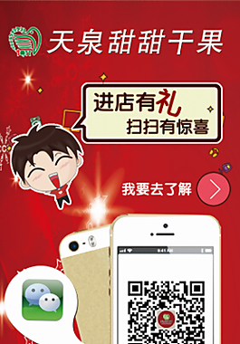 微信展架