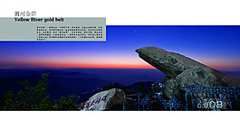 樣本設(shè)計泰山畫冊