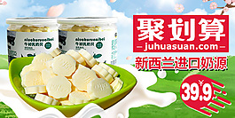 鉆展 聚劃算
