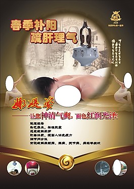 美容院海報(bào)