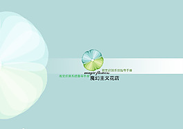 花店vi封面