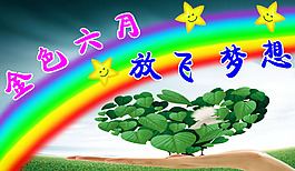 金色童年