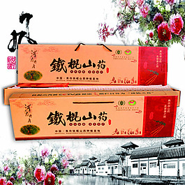 淘寶直通車主圖設(shè)計(jì)山藥主圖