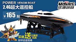 淘寶玩具促銷海報贈送禮物