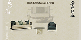 實(shí)木家具淘寶手機(jī)海報(bào)促銷(xiāo)海報(bào)中國(guó)風(fēng)海報(bào)