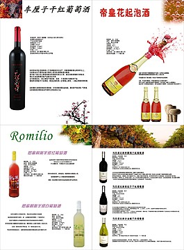 葡萄酒单页