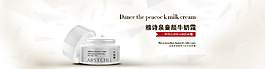 雅詩(shī)泉化妝品輪播圖高清PSD下載