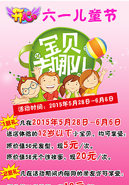宝贝去哪儿