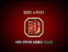保健品宣传广告视频素材