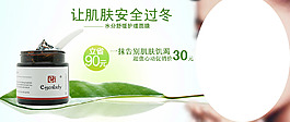 淘寶化妝品海報