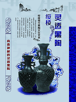 黑陶素材下載