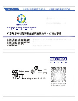紐恩泰名片