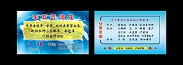 车友咨询名片