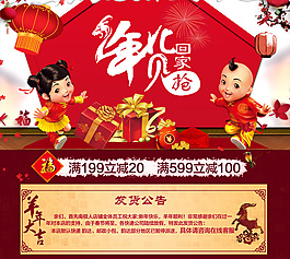 店鋪排版