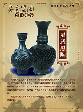 黑陶素材下載