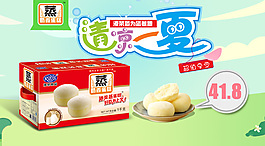 淘寶天貓清新綠色清涼夏日手機(jī)端海報(bào)PSD