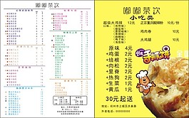 奶茶價(jià)目表